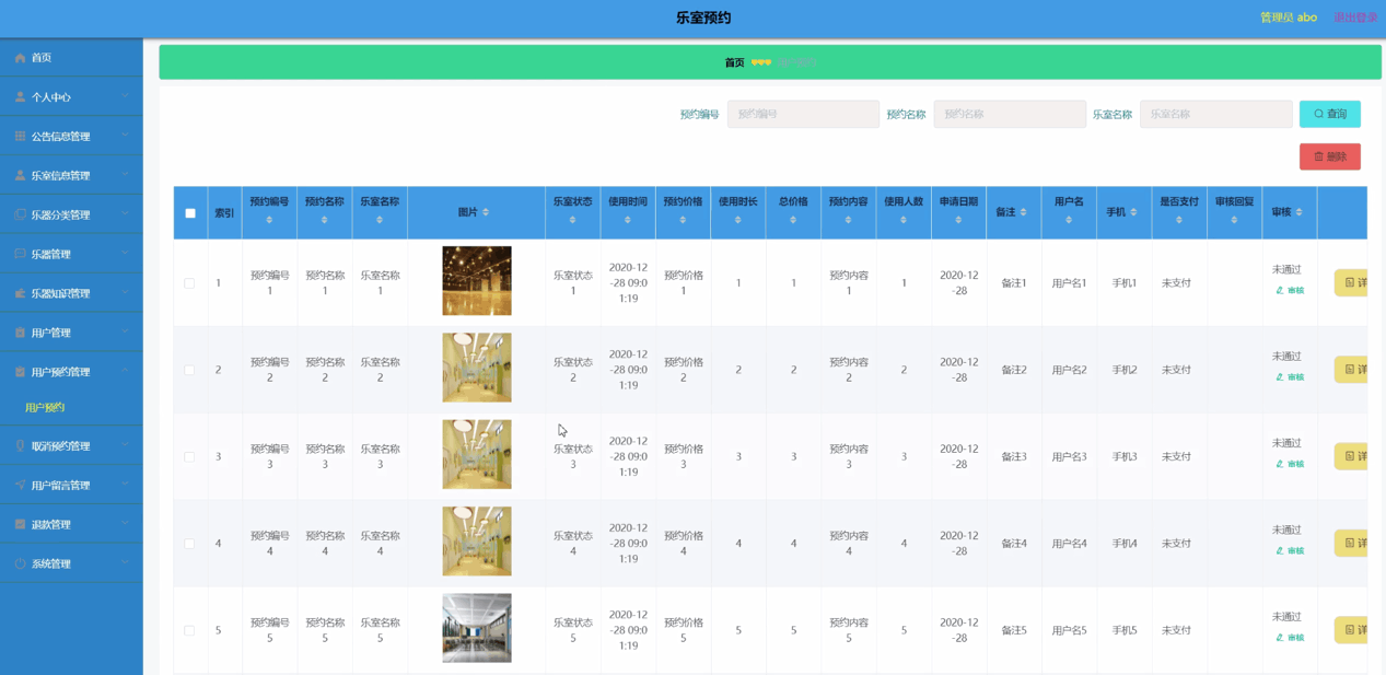 图片[14]-Java基于微信小程序的乐室预约小程序 - 徐师兄编程源码站-徐师兄编程源码站