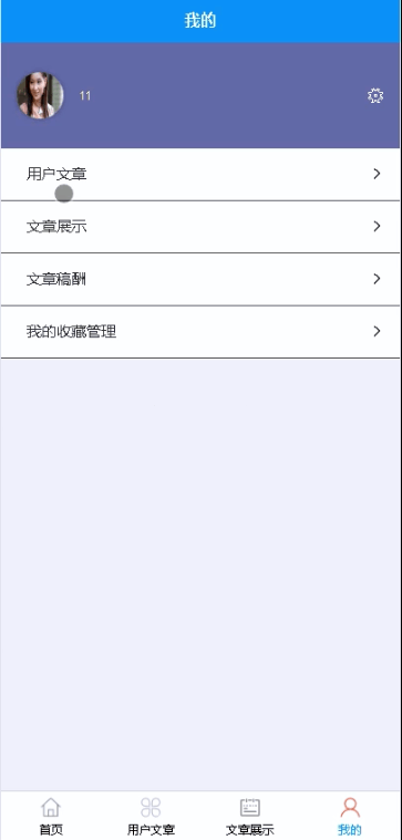 图片[7]-基于微信小程序的在线投稿系统 - 徐师兄编程源码站-徐师兄编程源码站