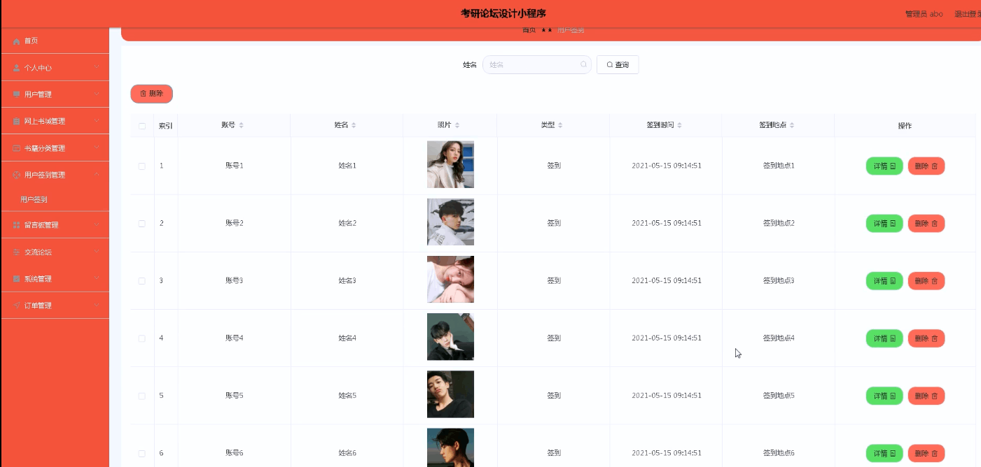 图片[8]-Java 基于微信小程序的考研论坛系统，附源码 - 徐师兄编程源码站-徐师兄编程源码站