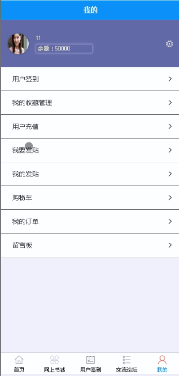 图片[11]-Java 基于微信小程序的考研论坛系统，附源码 - 徐师兄编程源码站-徐师兄编程源码站