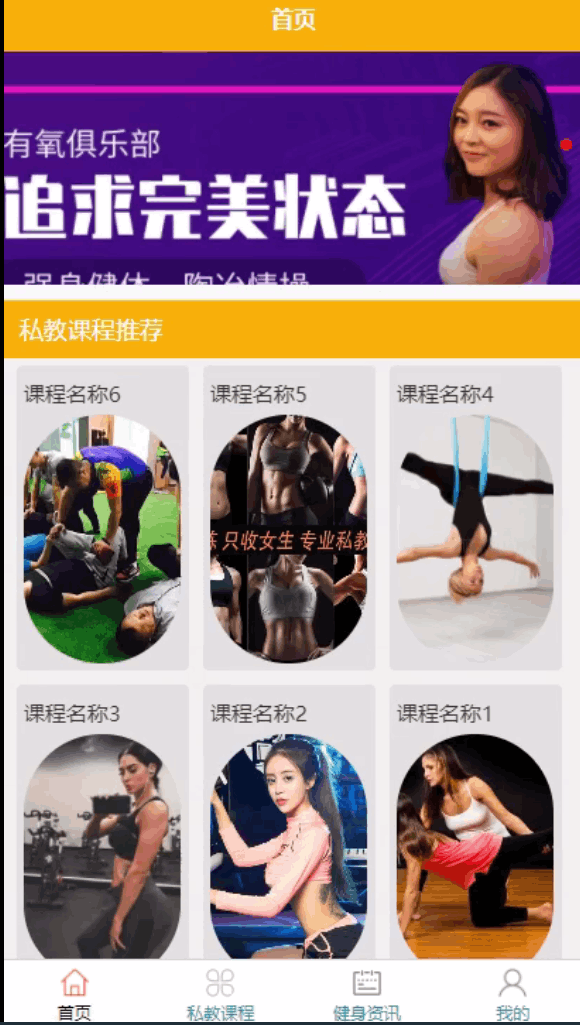 图片[3]-Java 基于微信小程序的健身房私教预约系统 - 计算机毕业设计源码网-计算机毕业设计源码网