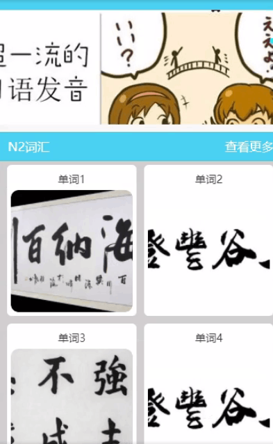 图片[6]-Java 基于微信小程序的日语学习的系统 - 计算机毕业设计源码网-计算机毕业设计源码网