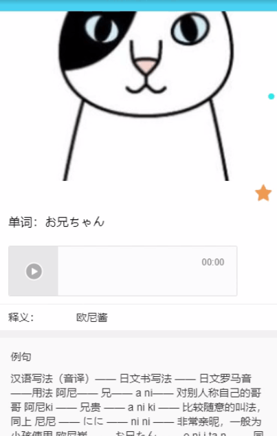 图片[9]-Java 基于微信小程序的日语学习的系统 - 计算机毕业设计源码网-计算机毕业设计源码网