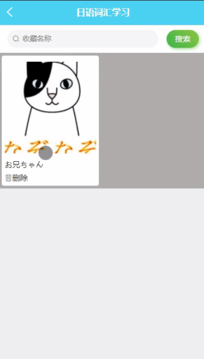 图片[11]-Java 基于微信小程序的日语学习的系统 - 计算机毕业设计源码网-计算机毕业设计源码网