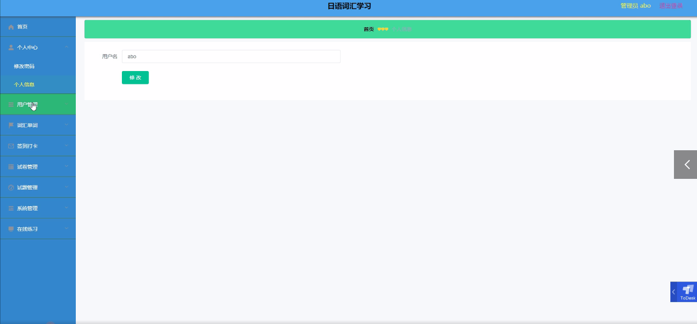 图片[14]-Java 基于微信小程序的日语学习的系统 - 计算机毕业设计源码网-计算机毕业设计源码网