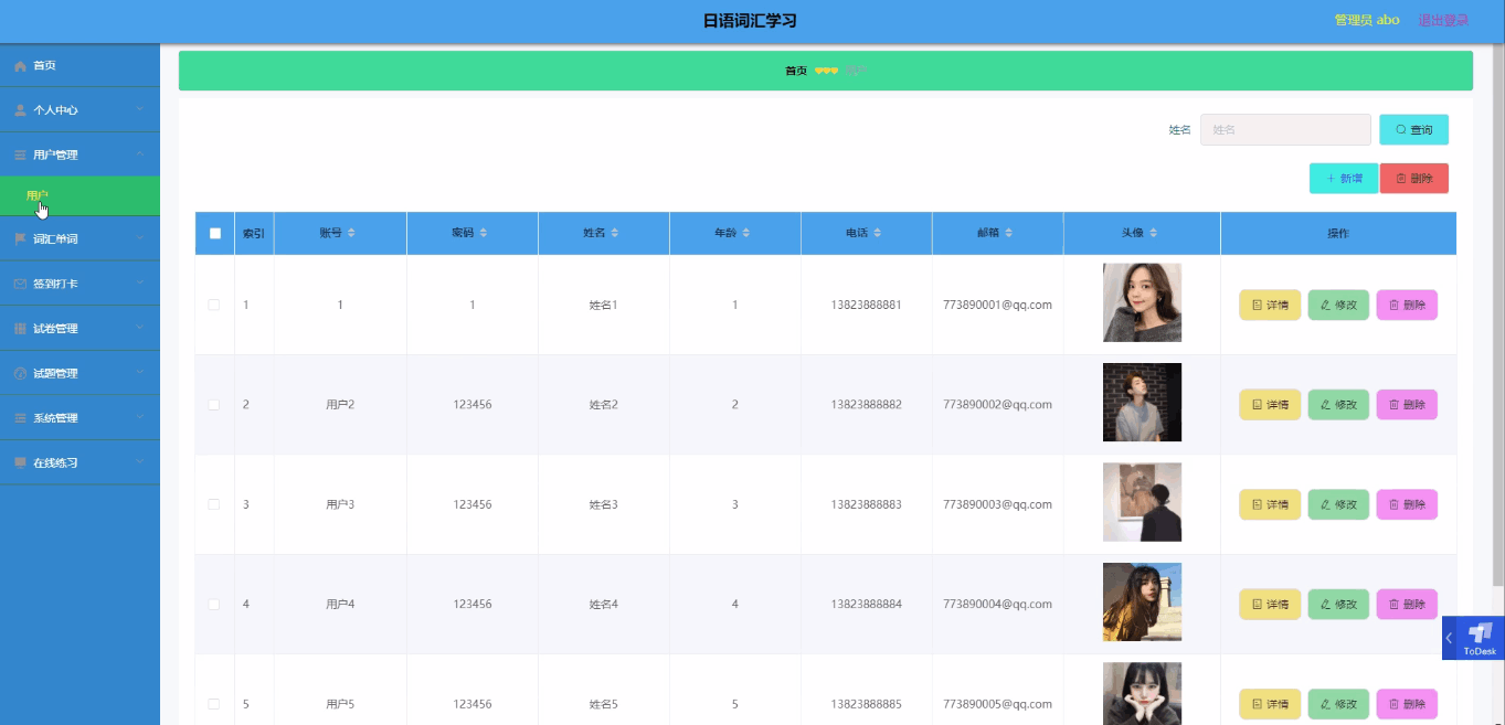 图片[15]-Java 基于微信小程序的日语学习的系统 - 计算机毕业设计源码网-计算机毕业设计源码网