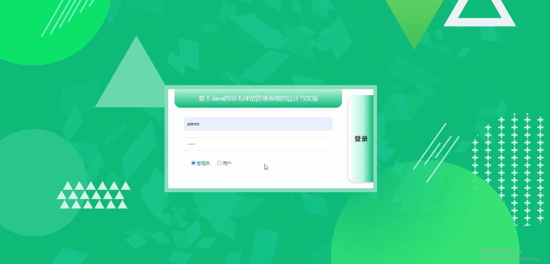 图片[7]-Java基于SSM+JSP的羽毛球管理系统 - 计算机毕业设计源码网-计算机毕业设计源码网