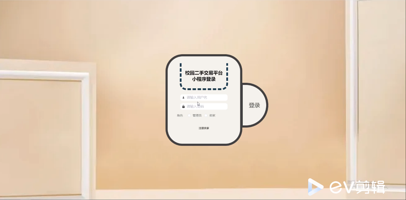 图片[7]-Java基于微信小程序的校园二手物品交易小程序的设计与实现 - 计算机毕业设计源码网-计算机毕业设计源码网