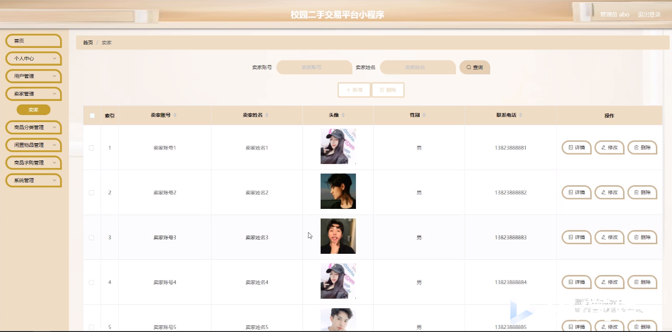 图片[10]-Java基于微信小程序的校园二手物品交易小程序的设计与实现 - 计算机毕业设计源码网-计算机毕业设计源码网