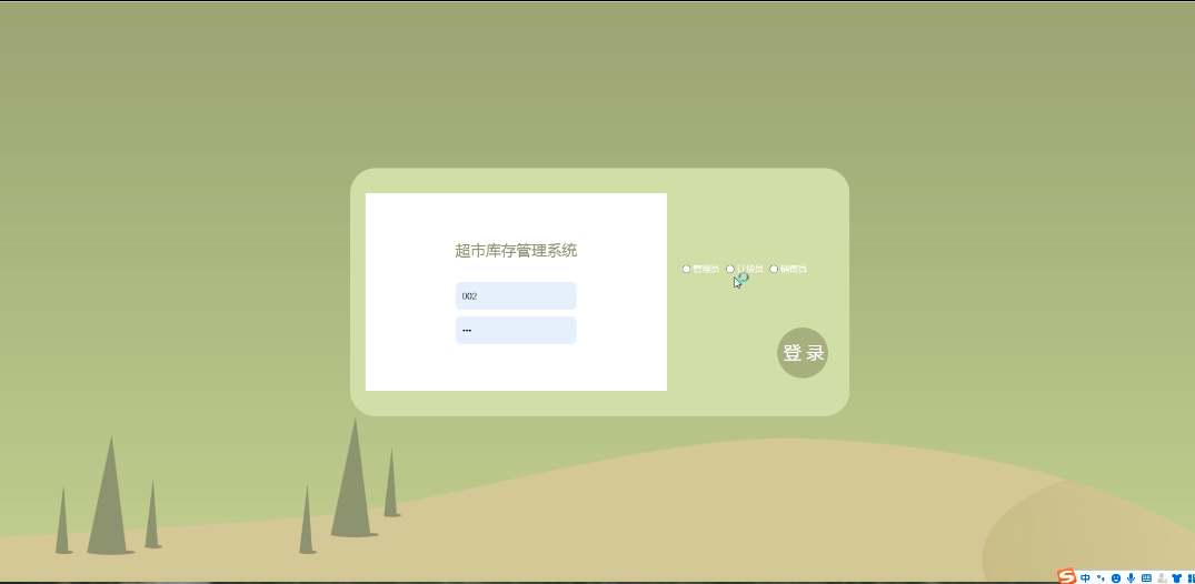 图片[5]-Java基于SSM+JSP的超市进销库存管理系统，附源码 - 徐师兄编程源码站-徐师兄编程源码站