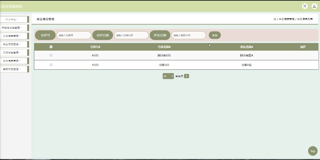 图片[14]-Java基于SSM+JSP的超市进销库存管理系统，附源码 - 徐师兄编程源码站-徐师兄编程源码站