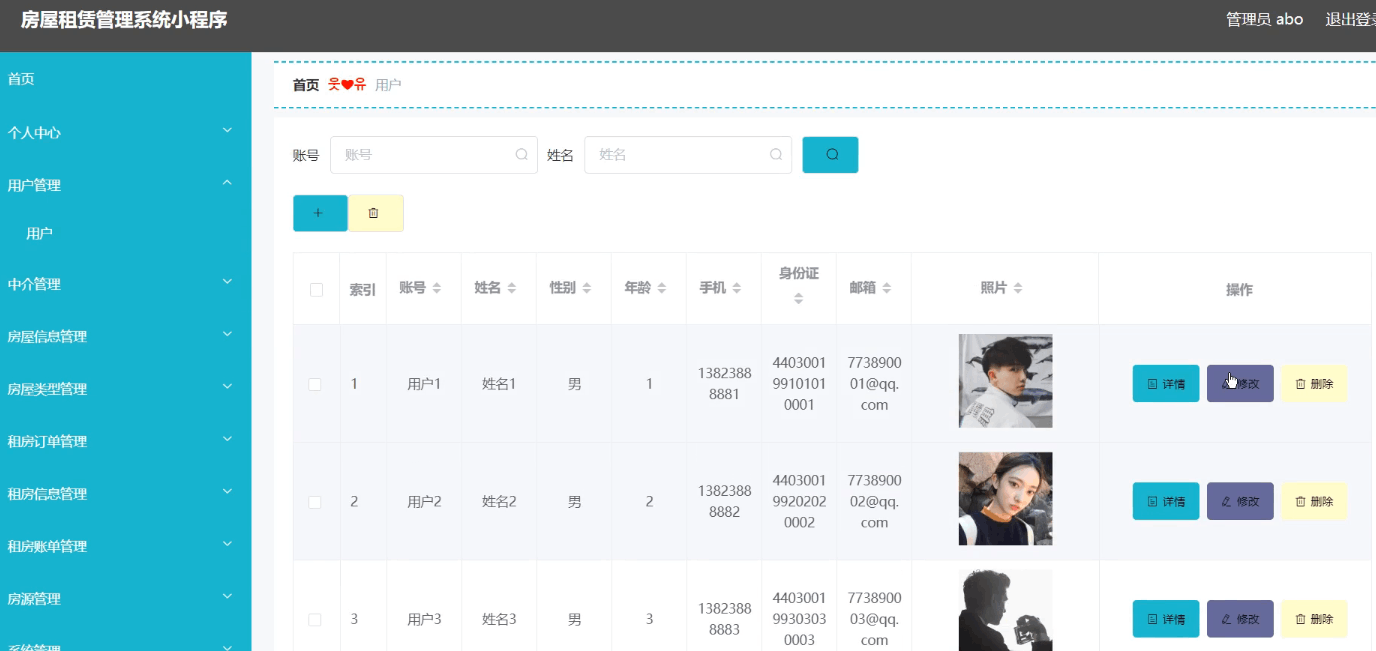 图片[6]-Java基于微信小程序的房屋租赁小程序，附源码 - 计算机毕业设计源码网-计算机毕业设计源码网
