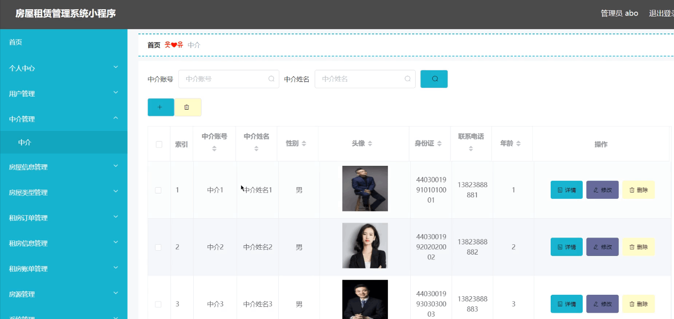 图片[7]-Java基于微信小程序的房屋租赁小程序，附源码 - 计算机毕业设计源码网-计算机毕业设计源码网