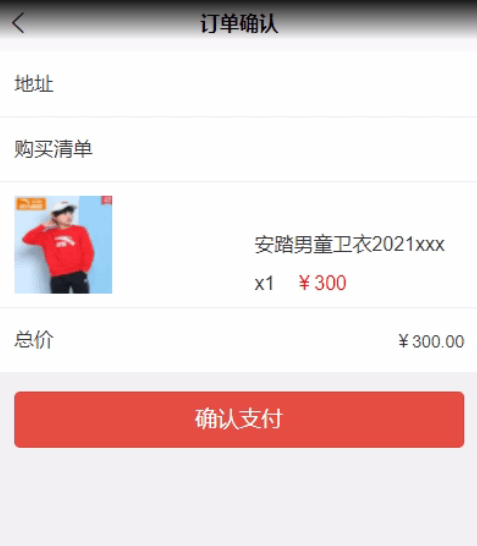 图片[11]-Java基于微信小程序的童装商城系统 - 计算机毕业设计源码网-计算机毕业设计源码网