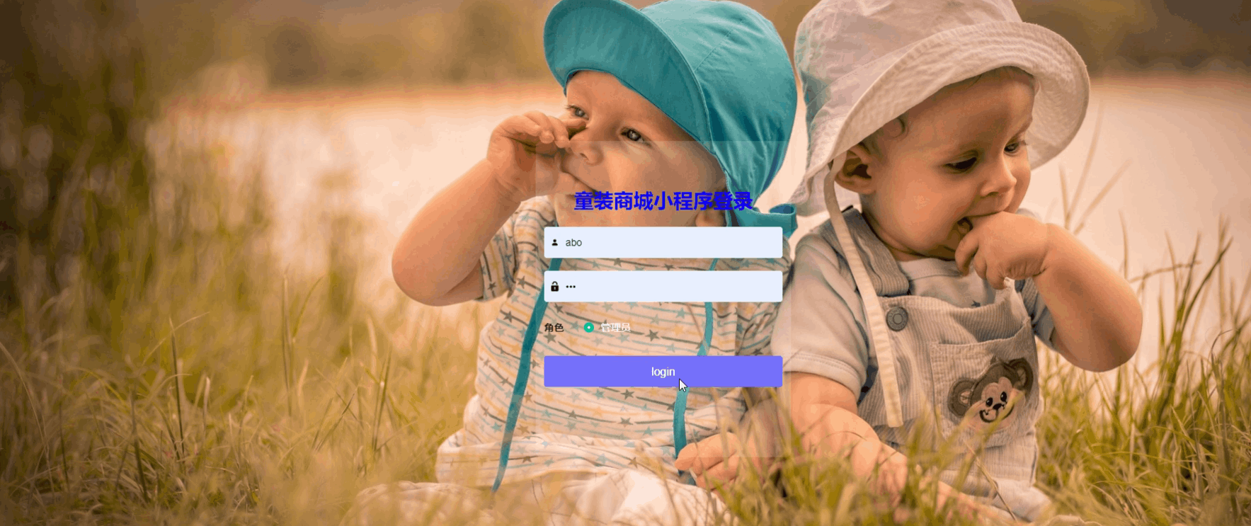 图片[2]-Java基于微信小程序的童装商城系统 - 计算机毕业设计源码网-计算机毕业设计源码网