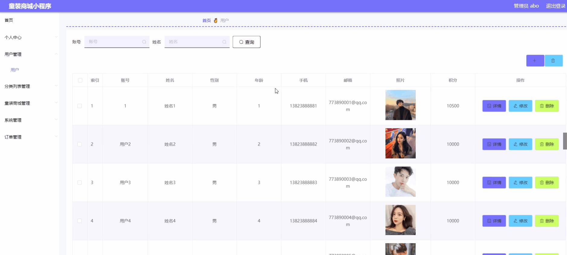 图片[15]-Java基于微信小程序的童装商城系统 - 计算机毕业设计源码网-计算机毕业设计源码网
