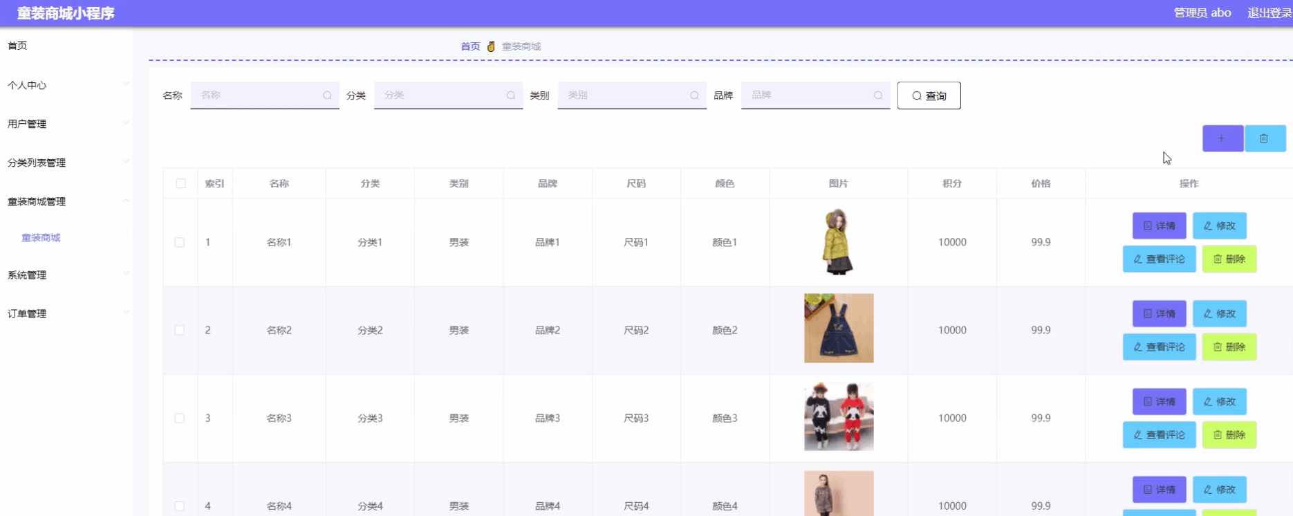 图片[16]-Java基于微信小程序的童装商城系统 - 计算机毕业设计源码网-计算机毕业设计源码网