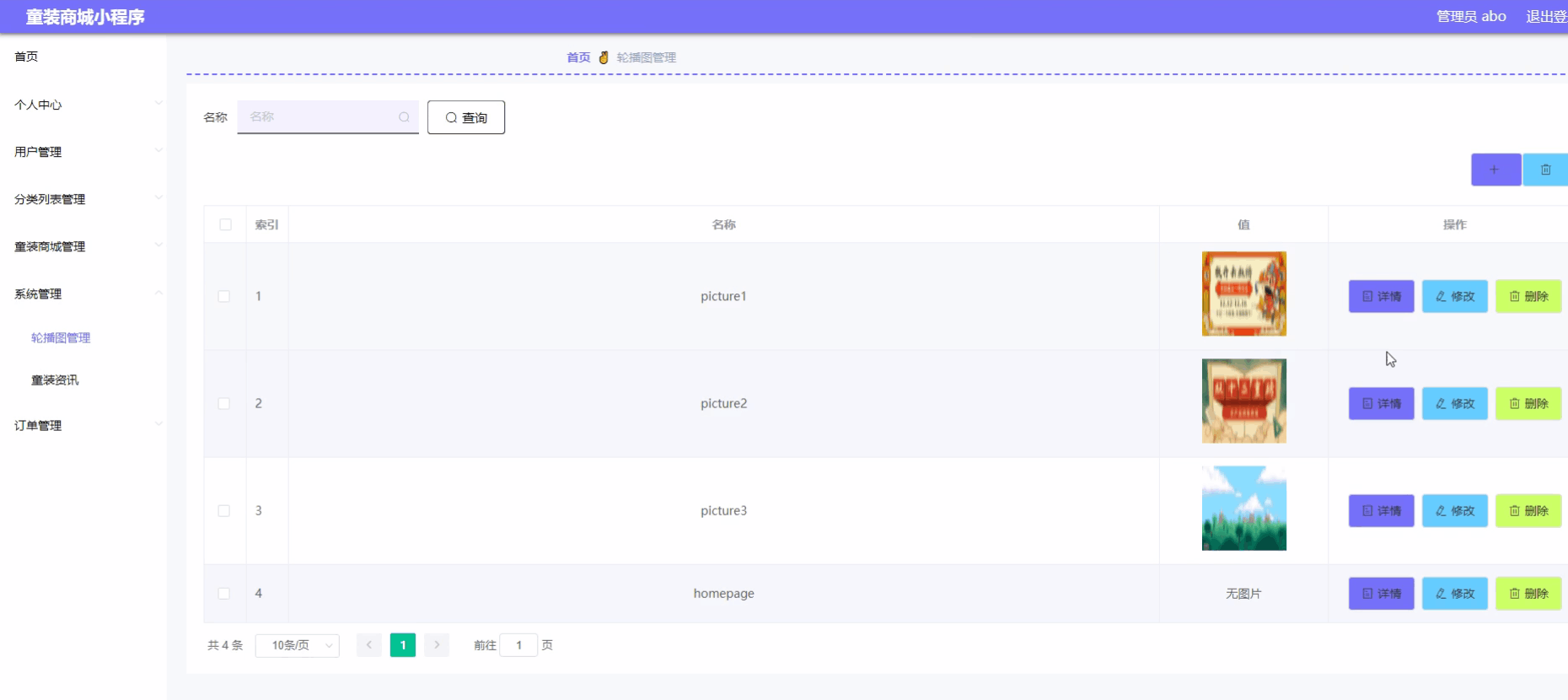 图片[17]-Java基于微信小程序的童装商城系统 - 计算机毕业设计源码网-计算机毕业设计源码网
