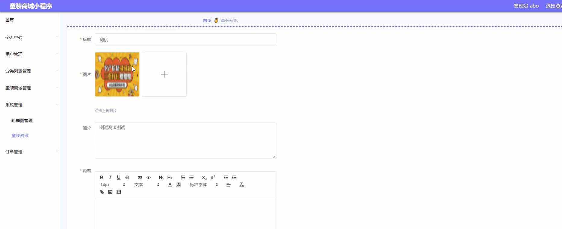 图片[18]-Java基于微信小程序的童装商城系统 - 计算机毕业设计源码网-计算机毕业设计源码网