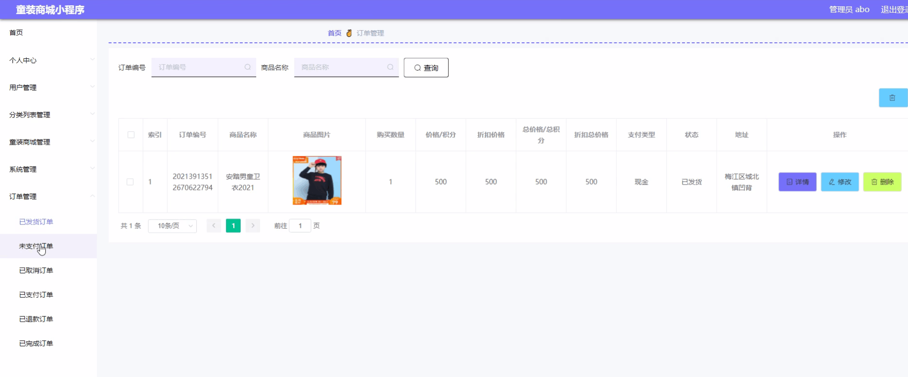 图片[19]-Java基于微信小程序的童装商城系统 - 计算机毕业设计源码网-计算机毕业设计源码网