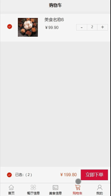 图片[10]-Java基于微信小程序的校园订餐系统 - 计算机毕业设计源码网-计算机毕业设计源码网