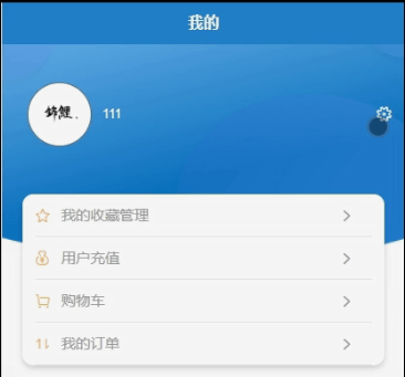 图片[11]-Java基于微信小程序的校园订餐系统 - 计算机毕业设计源码网-计算机毕业设计源码网