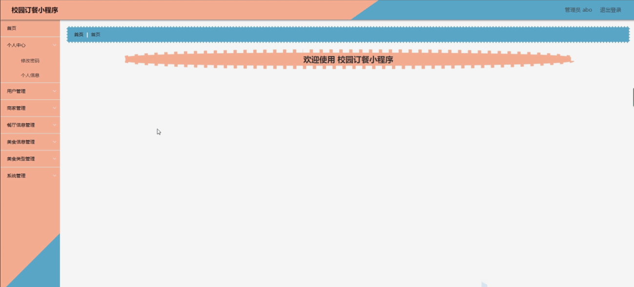 图片[13]-Java基于微信小程序的校园订餐系统 - 计算机毕业设计源码网-计算机毕业设计源码网