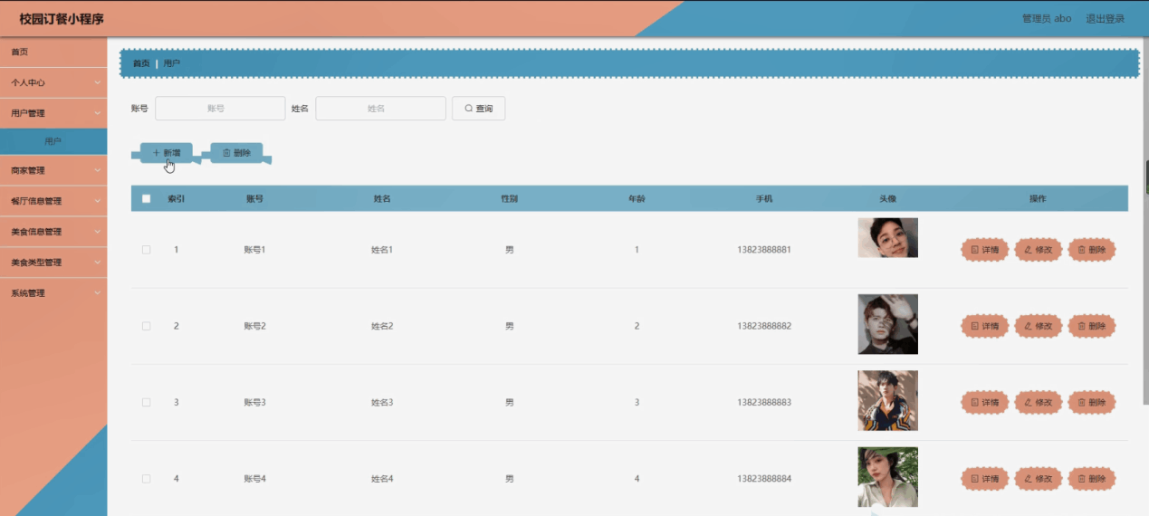 图片[14]-Java基于微信小程序的校园订餐系统 - 计算机毕业设计源码网-计算机毕业设计源码网