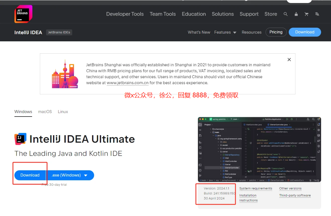 2025 年 MacOS最新 IntelliJ IDEA 破解激活教程：永久激活到 2099 年 - 徐师兄编程源码站-徐师兄编程源码站