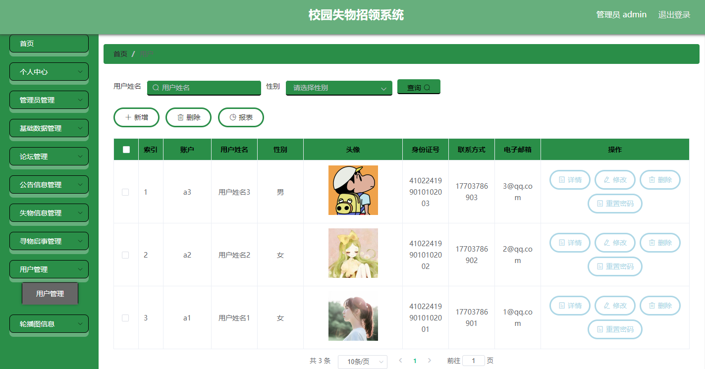 图片[6]-Java（Springboot）基于微信小程序的校园失物招领系统 - 计算机毕业设计源码网-计算机毕业设计源码网