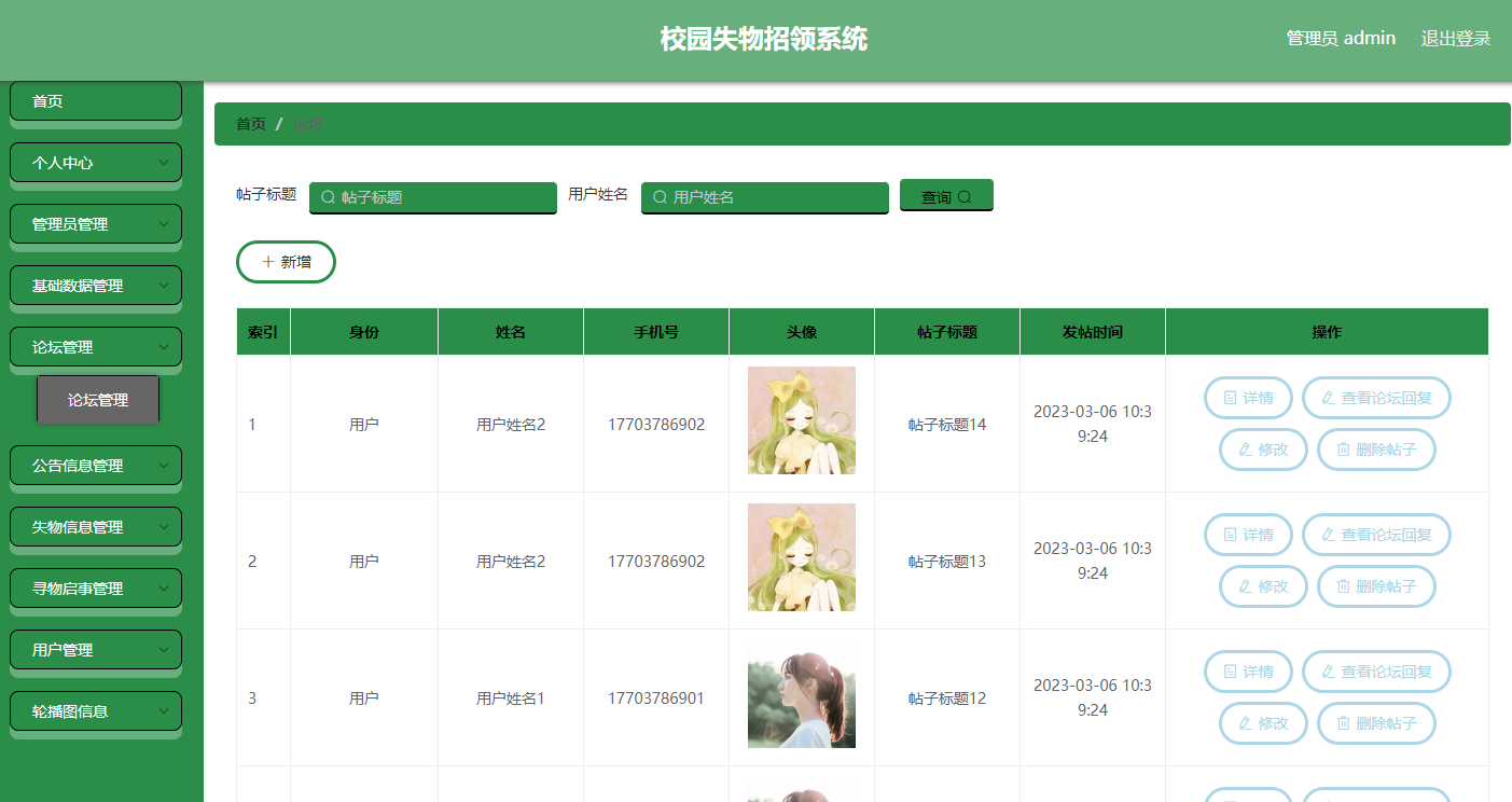 图片[9]-Java（Springboot）基于微信小程序的校园失物招领系统 - 计算机毕业设计源码网-计算机毕业设计源码网