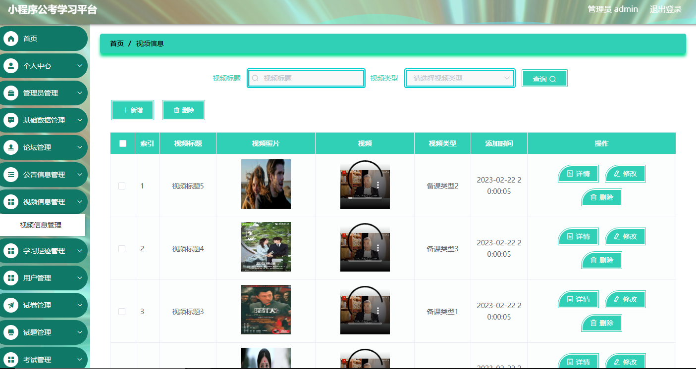 图片[6]-Java基于小程序公考学习平台的设计与实现 - 计算机毕业设计源码网-计算机毕业设计源码网