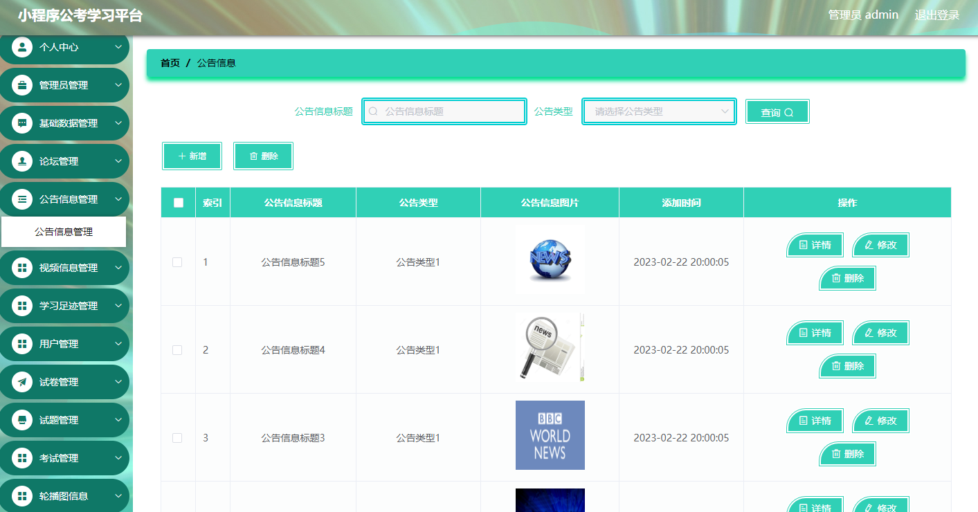 图片[7]-Java基于小程序公考学习平台的设计与实现 - 计算机毕业设计源码网-计算机毕业设计源码网