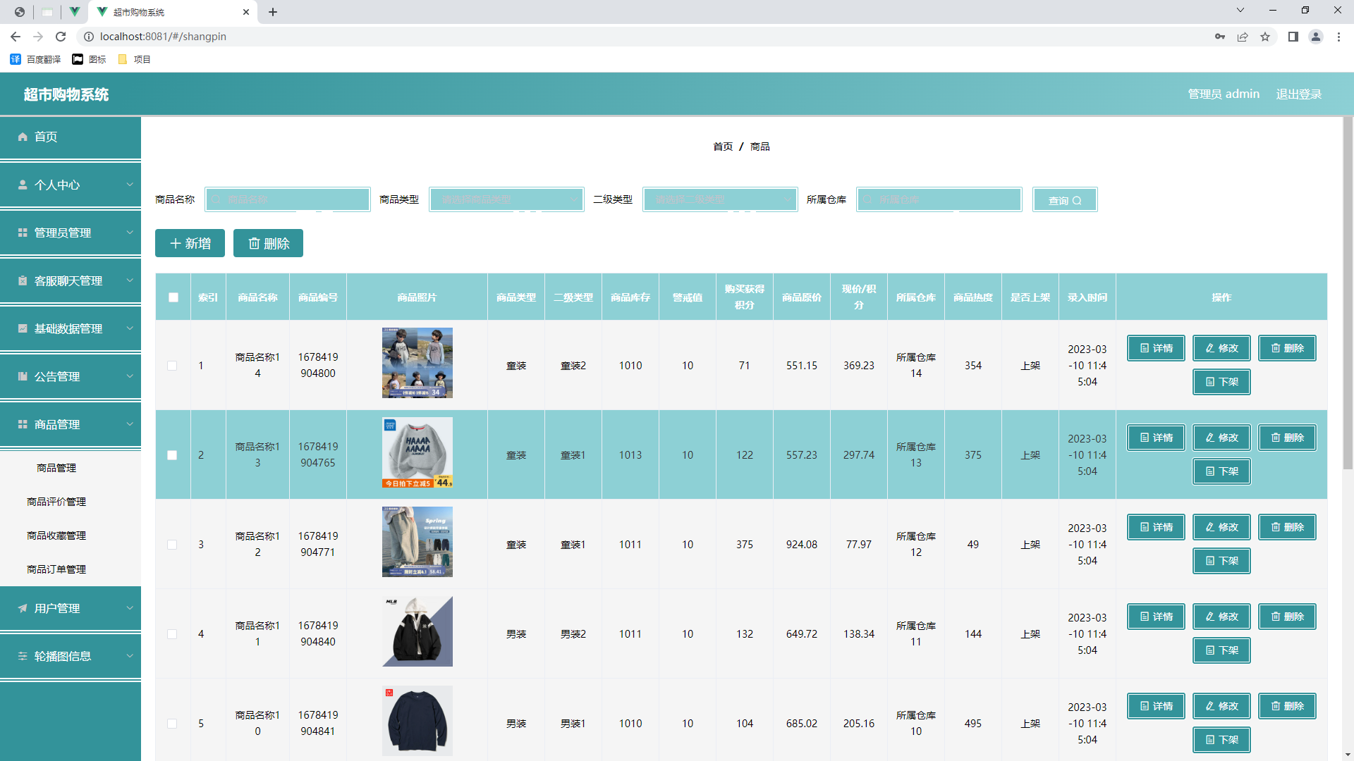 图片[5]-Java基于SpringBoot+微信小程序的超市管理系统 - 计算机毕业设计源码网-计算机毕业设计源码网