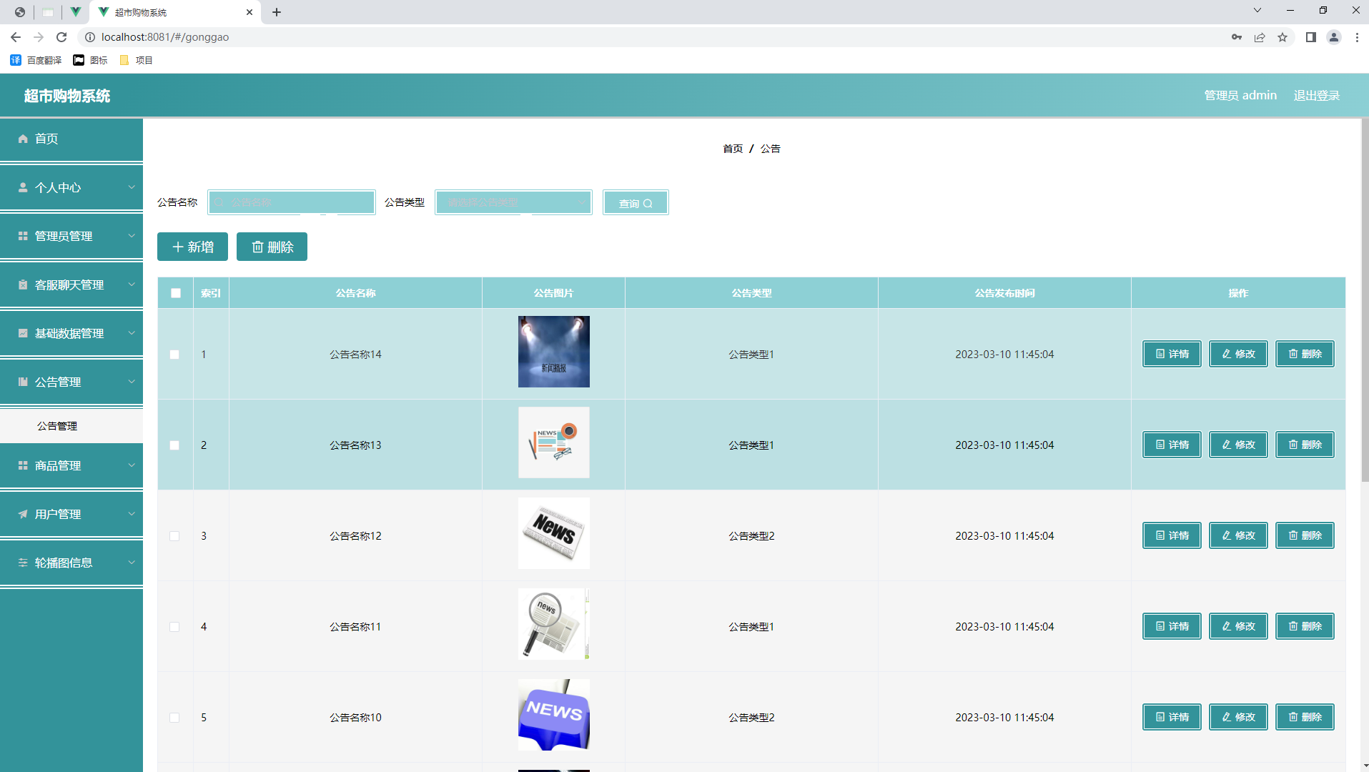 图片[6]-Java基于SpringBoot+微信小程序的超市管理系统 - 计算机毕业设计源码网-计算机毕业设计源码网