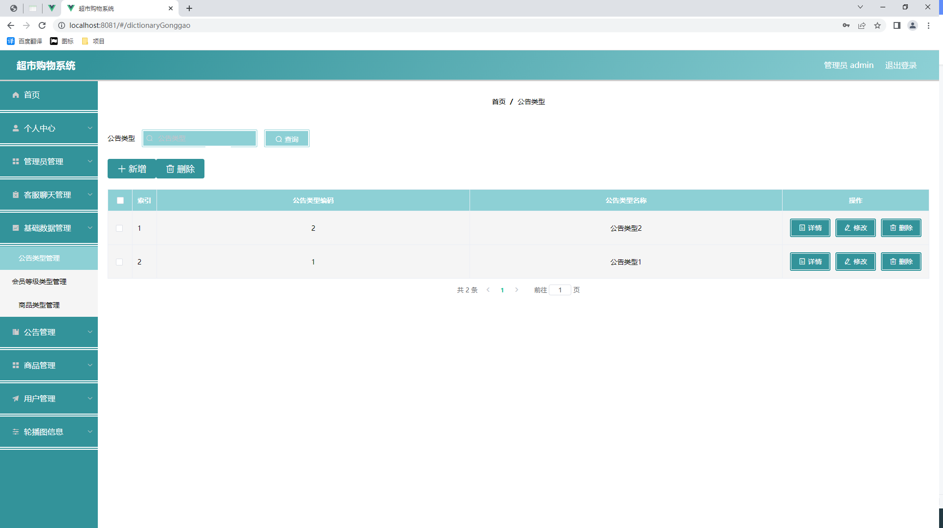 图片[7]-Java基于SpringBoot+微信小程序的超市管理系统 - 计算机毕业设计源码网-计算机毕业设计源码网