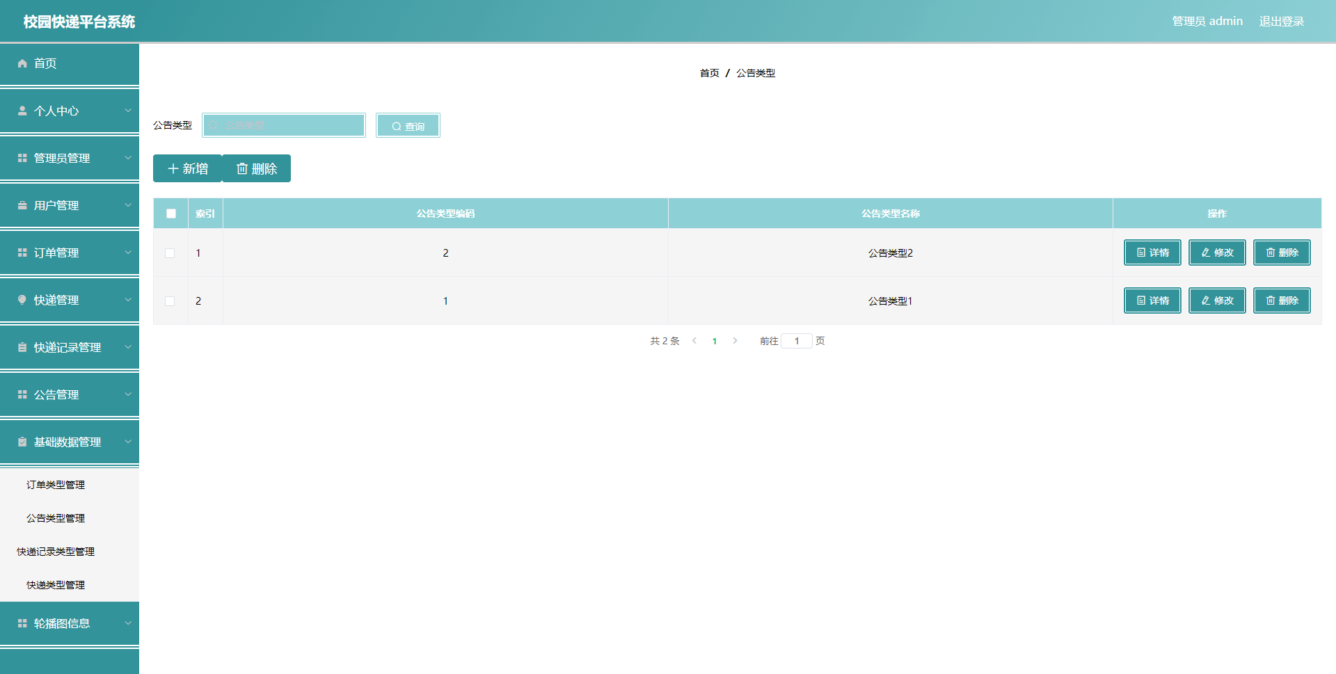 图片[9]-Java 基于微信小程序的校园快递平台管理系统 - 计算机毕业设计源码网-计算机毕业设计源码网