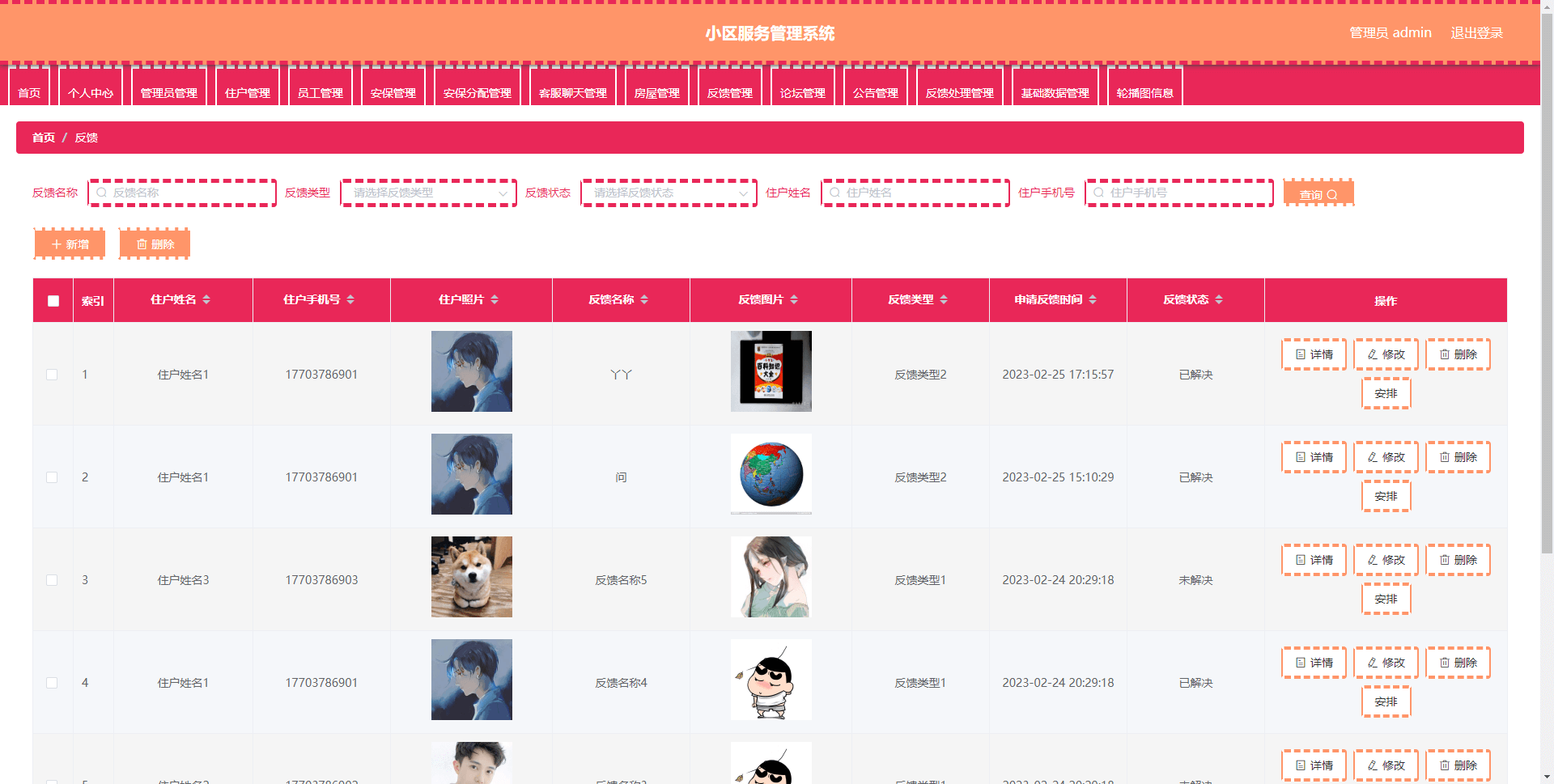 图片[7]-Java 基于微信小程序的小区服务管理系统 - 计算机毕业设计源码网-计算机毕业设计源码网