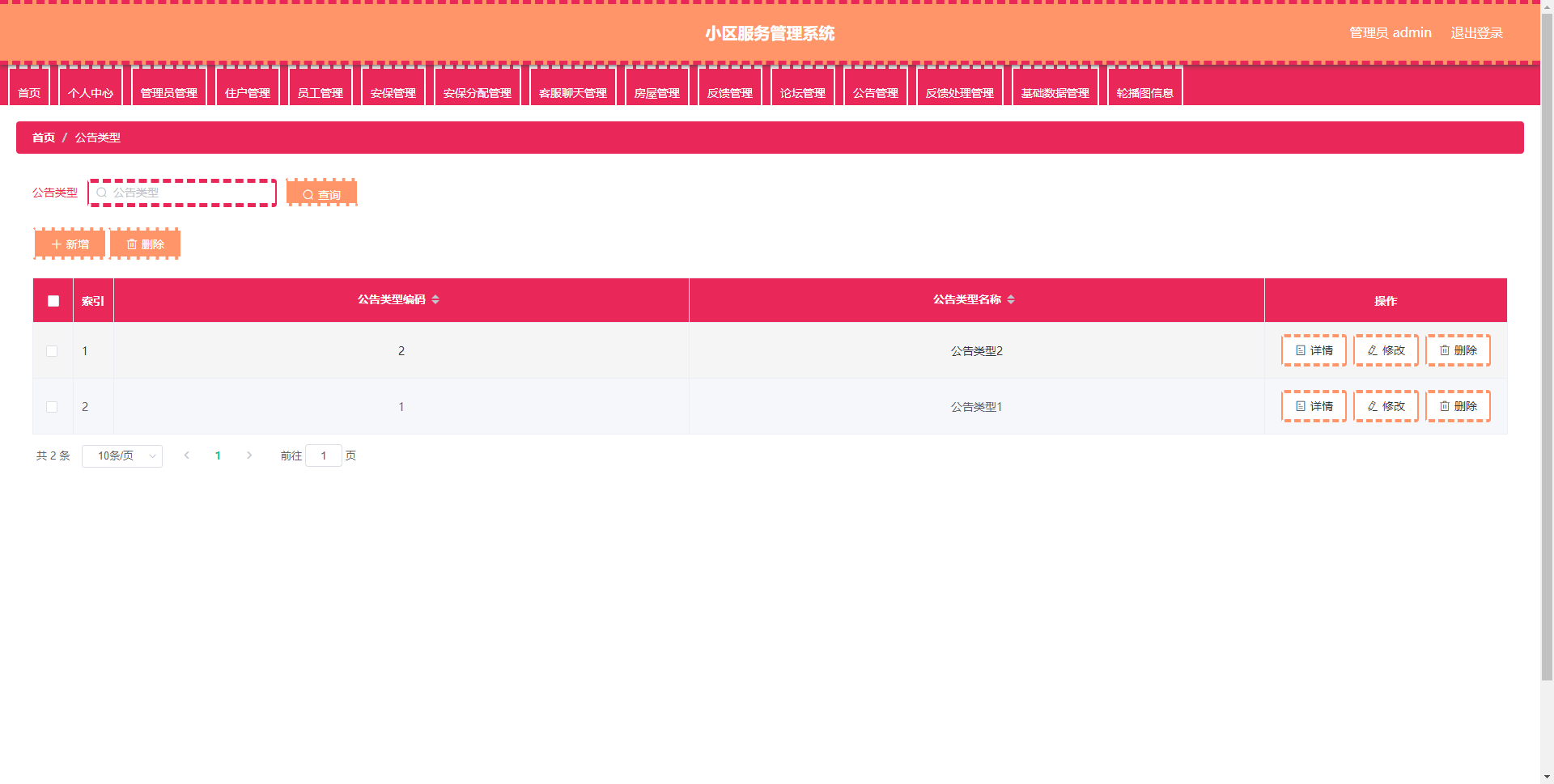 图片[9]-Java 基于微信小程序的小区服务管理系统 - 计算机毕业设计源码网-计算机毕业设计源码网