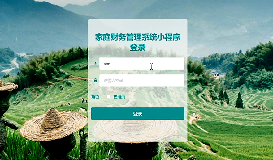 图片[14]-Java基于微信小程序的家庭财务管理系统的设计与实现 - 计算机毕业设计源码网-计算机毕业设计源码网