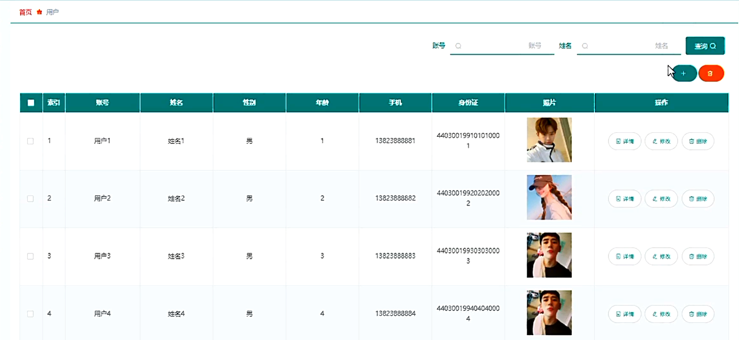 图片[15]-Java基于微信小程序的家庭财务管理系统的设计与实现 - 计算机毕业设计源码网-计算机毕业设计源码网