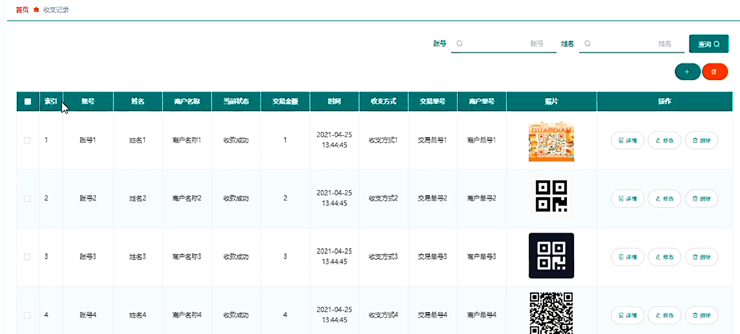 图片[16]-Java基于微信小程序的家庭财务管理系统的设计与实现 - 计算机毕业设计源码网-计算机毕业设计源码网