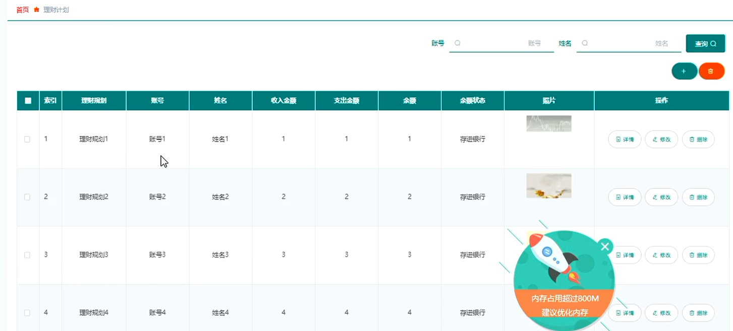 图片[18]-Java基于微信小程序的家庭财务管理系统的设计与实现 - 计算机毕业设计源码网-计算机毕业设计源码网