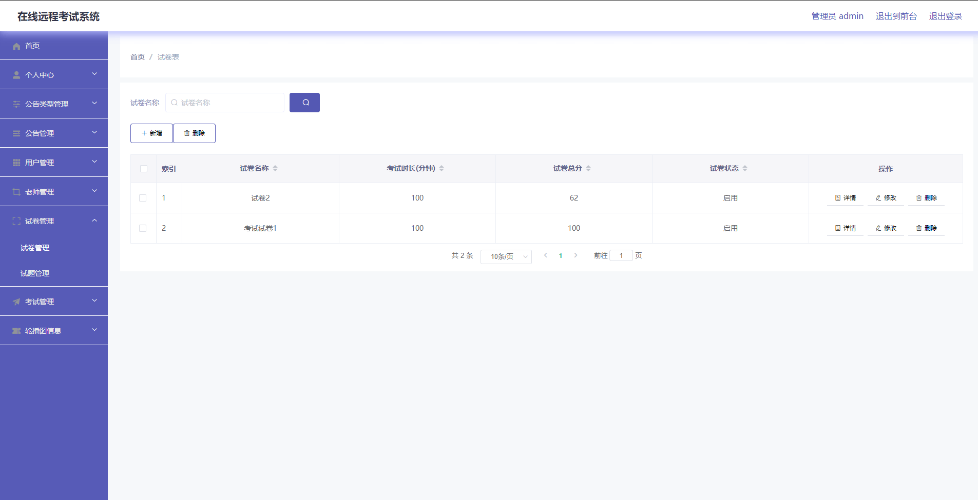 图片[4]-Java 基于 SpringBoot+vue 的 在线远程考试系统 - 计算机毕业设计源码网-计算机毕业设计源码网
