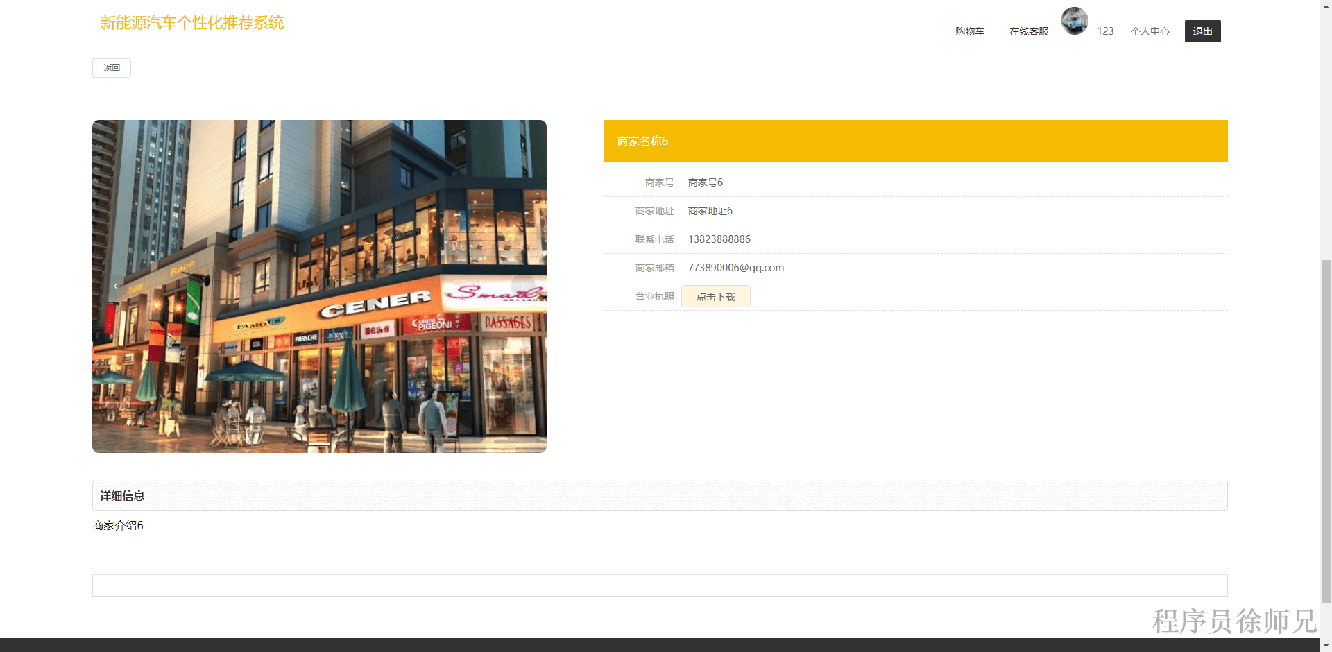 图片[6]-Java 基于 SpringBoot+Vue 的新能源汽车个性化推荐系统 - 计算机毕业设计源码网-计算机毕业设计源码网
