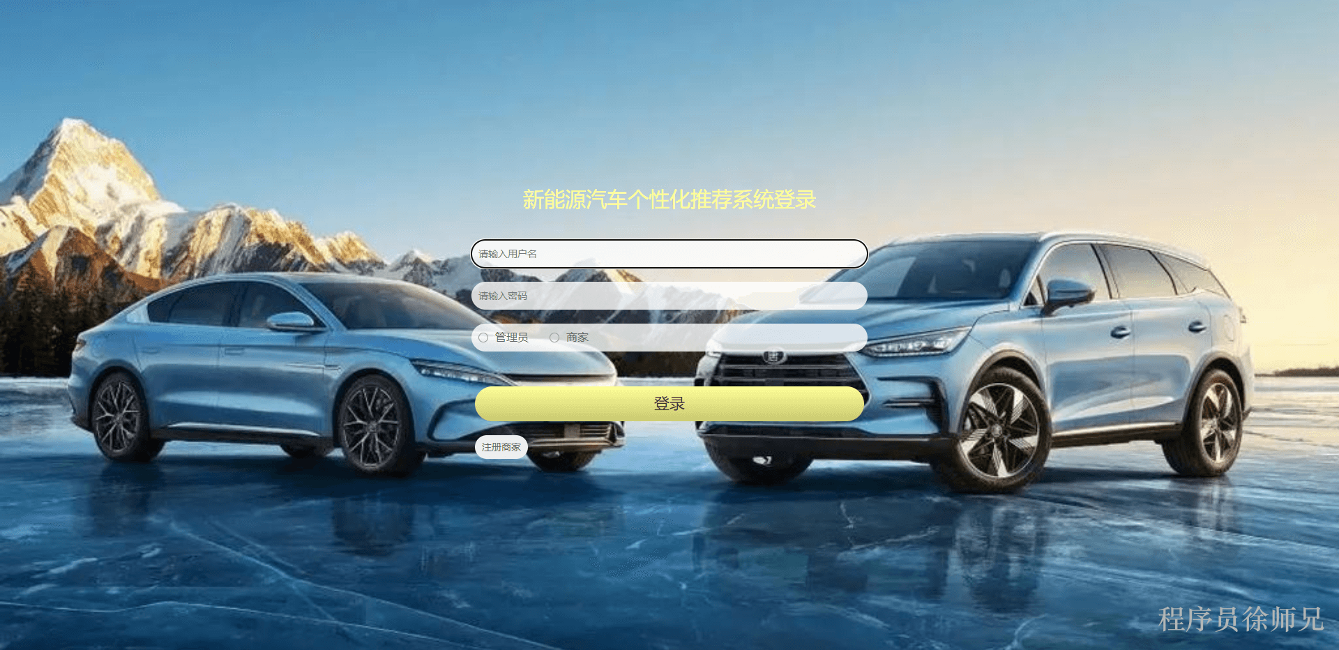 图片[12]-Java 基于 SpringBoot+Vue 的新能源汽车个性化推荐系统 - 计算机毕业设计源码网-计算机毕业设计源码网