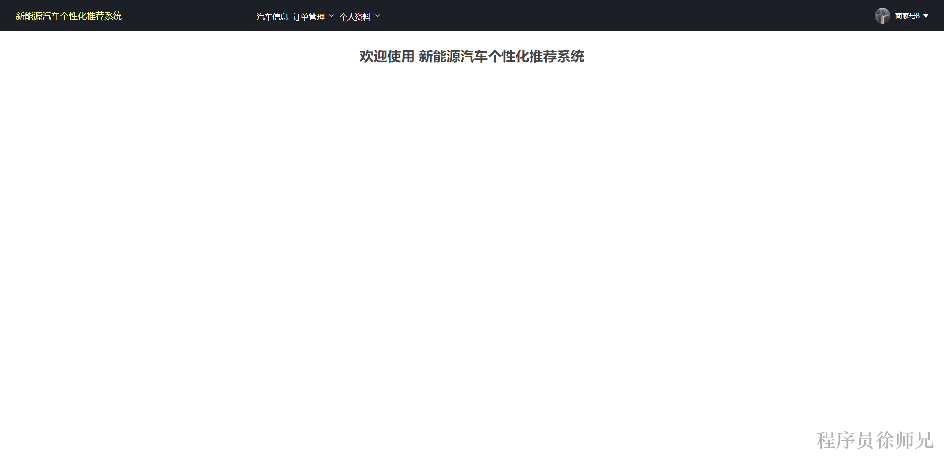 图片[14]-Java 基于 SpringBoot+Vue 的新能源汽车个性化推荐系统 - 计算机毕业设计源码网-计算机毕业设计源码网