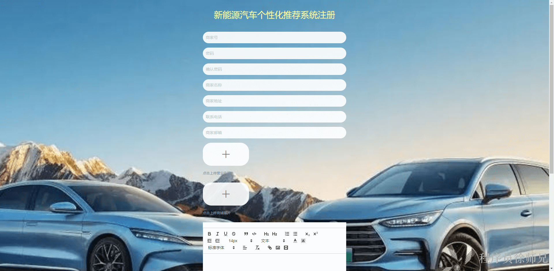 图片[13]-Java 基于 SpringBoot+Vue 的新能源汽车个性化推荐系统 - 计算机毕业设计源码网-计算机毕业设计源码网