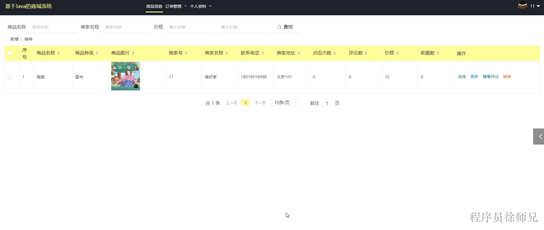 图片[15]-Java 基于 SpringBoot+Vue 的新能源汽车个性化推荐系统 - 计算机毕业设计源码网-计算机毕业设计源码网