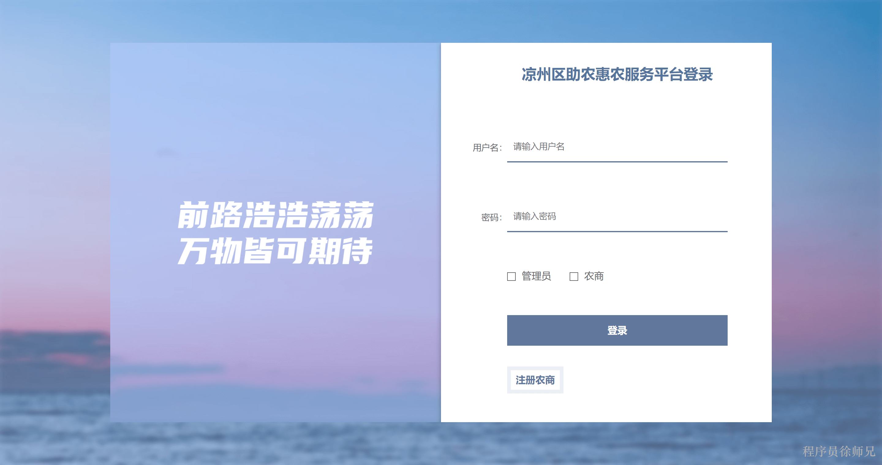图片[7]-Java基于SpringBoot+Vue 的助农惠农服务平台 - 计算机毕业设计源码网-计算机毕业设计源码网
